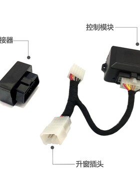 适用于17-21款k宝骏510车窗玻璃一键升降器530自动升窗器560爆改1