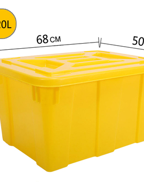 黄色医疗废物周转箱加厚大号医用整理箱污物转运箱2M0L40L60L100L