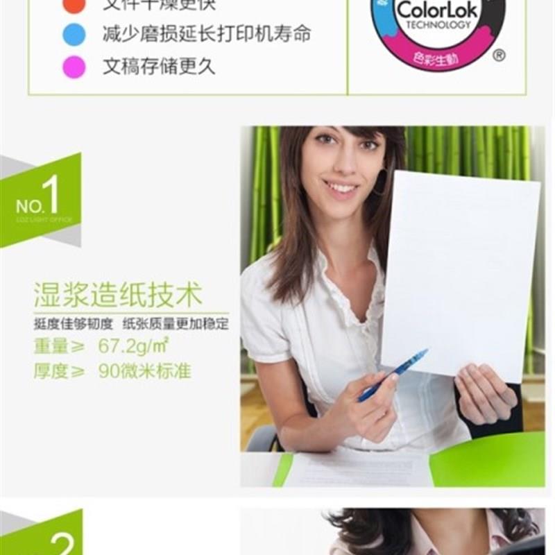 晨鸣祥云a4复g印纸打印白纸办公用纸500张/包70g白纸整箱包邮8包