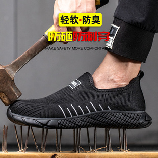 劳保鞋 防臭钢头钢板轻便老保透气工 男款 超轻h软底防砸防刺穿夏季