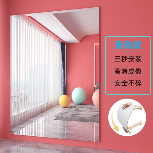 舞蹈镜家用全身穿衣镜健身房瑜伽室贴F墙自粘不会碎的亚克力软镜