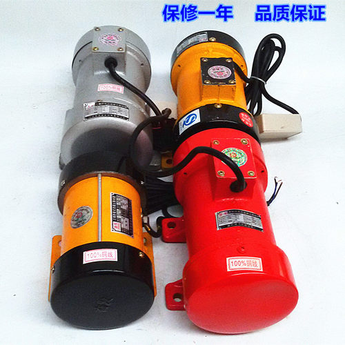 单三相下料振动电机 250W 370W 550W 震动Q振动器工业小型振动马
