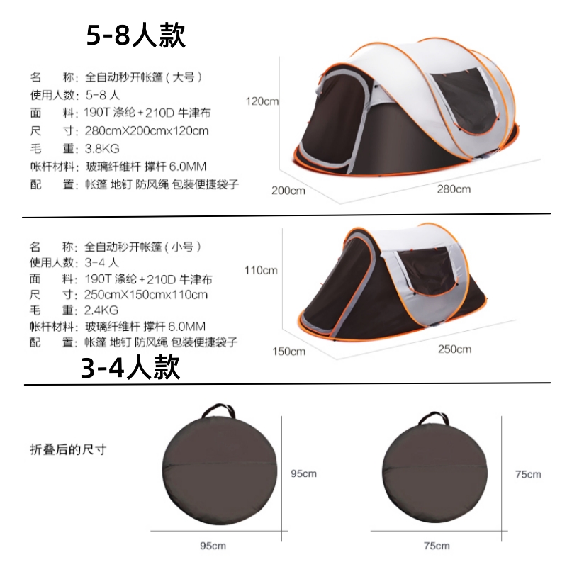 户外露营帐篷3-4-5-8人加厚折叠防潮垫充气垫S全自动野外野营便携