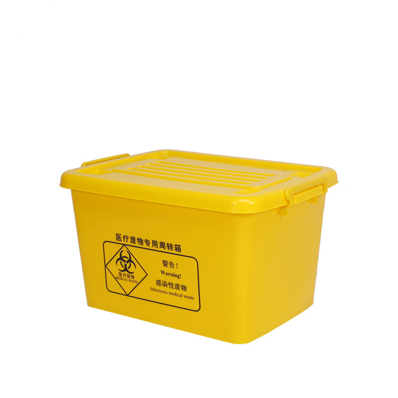 医疗废物周转箱专用40L60L10B0L医用整理转运箱子垃圾桶利器盒黄