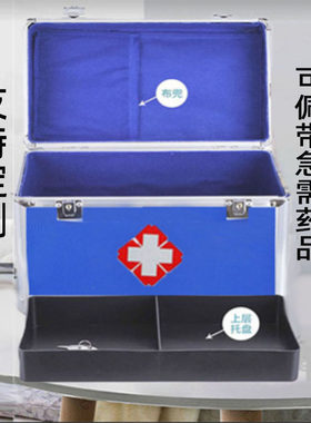 医用药箱金属铝合金急救包全医生家用医疗手术出诊V常备药物收纳