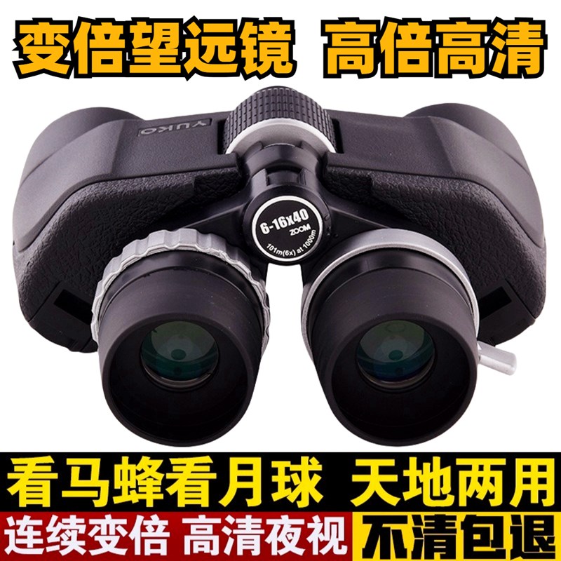 望远镜高倍高清专业级军事用找蜂专用变倍L望远镜微光夜视日夜两
