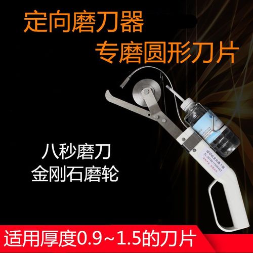 商用电动绞打e碎肉机切片切丝机定向磨刀神器圆形刀片配件磨刀石