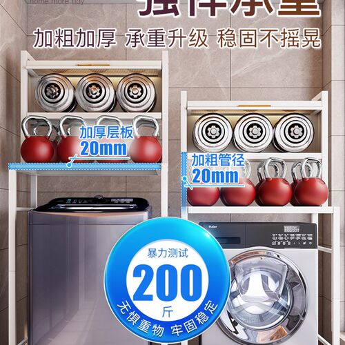 新疆包邮帅仕洗衣机置物架阳台上方落地厕所N多功能防尘滚筒波轮