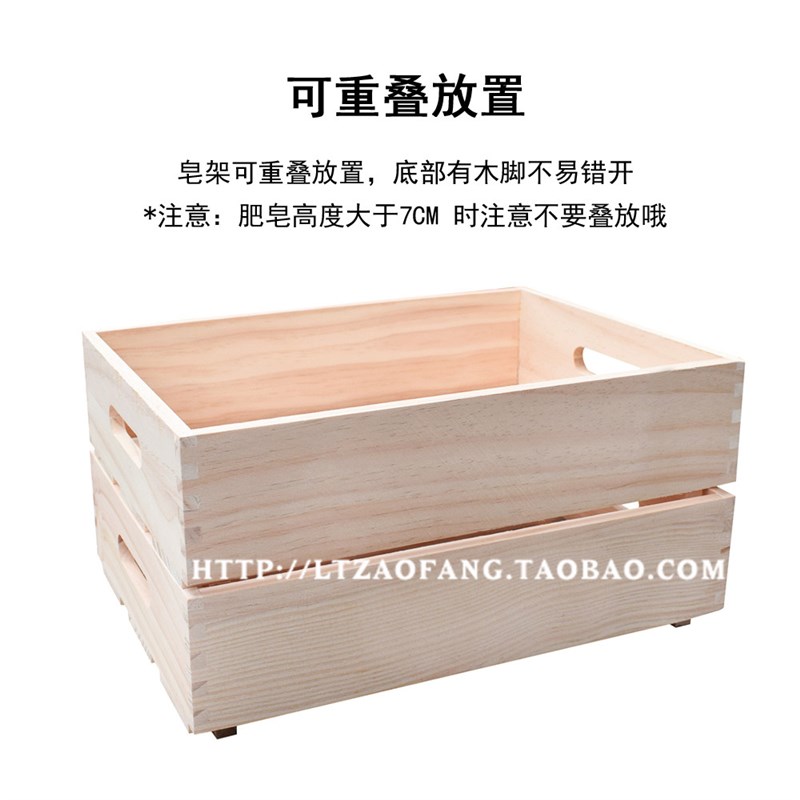 松木制皂托手工皂晾皂架 木质长方形托I盘 收纳盒 精油皂晾皂托盘