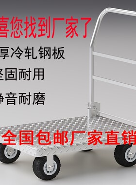 加厚平板车钢板车拉货车小型耐磨搬运仓库推货车轻便Y四轮载重王