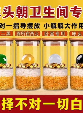 2025年安忍水床头朝西厕所西北角卫生间正东N摆件安仁水瓶五黄化