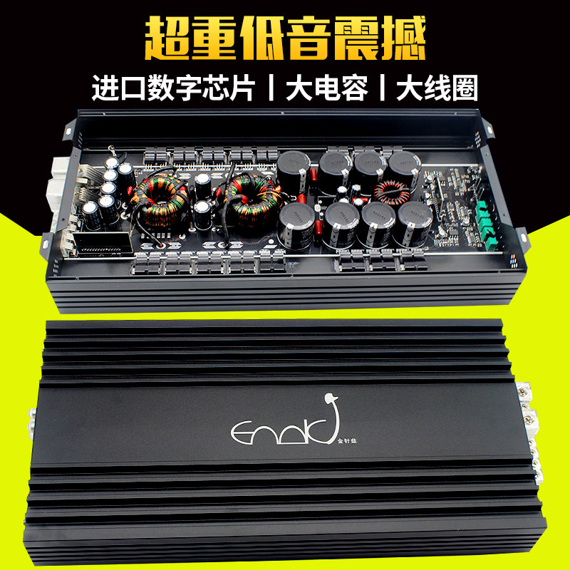 D类3000W发i烧汽车低音功放数字车载大功率单路汽车低音炮功放包