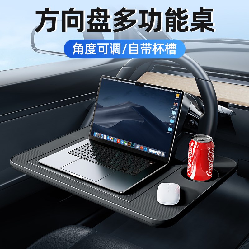 方向盘小桌板车载笔记本支架平A板电脑桌汽车用阅读架前排办公吃