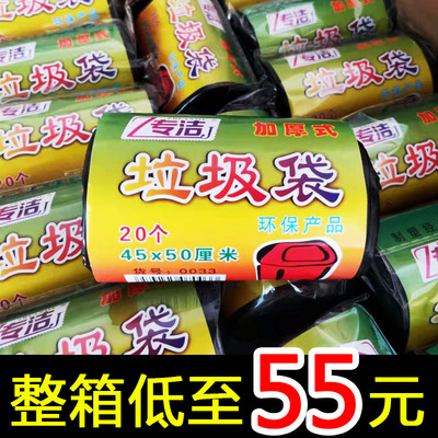 中号垃圾袋家用加厚彩色学生x塑料袋黑色酒店宾馆专用垃圾袋不漏