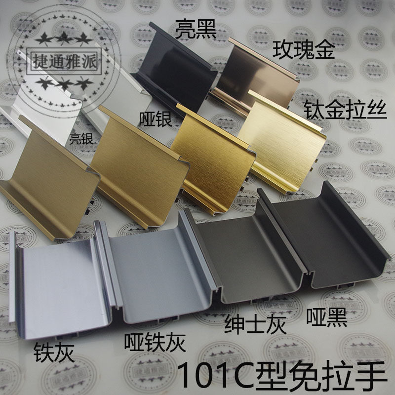 高档加厚1.2橱衣柜体免拉手C型铝合金型材抽屉隐形W暗拉手颜色齐