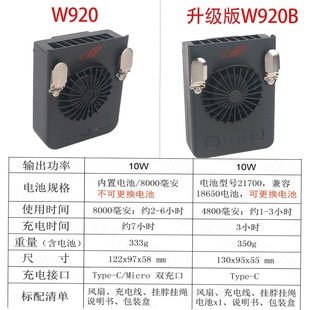 随身挂腰式 共田W920B充电便携式 大F风力涡轮小风扇挂脖户外芭蕉扇