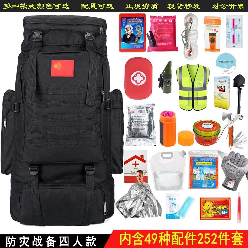 应急救援包家庭j物资储备包全套人防战备家用地震逃生防灾生存背图片