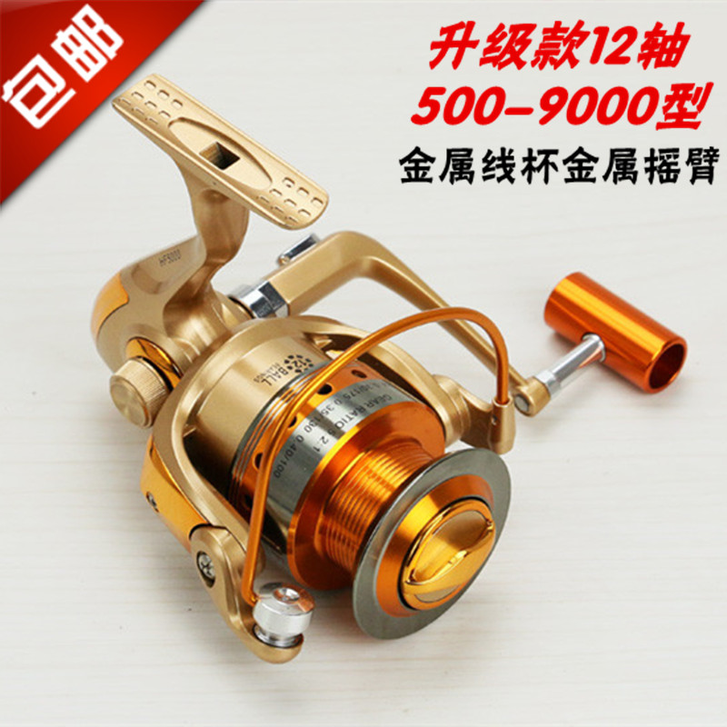 包邮1000-7000型12轴全金属头摇臂渔轮N垂钓渔线轮纺车轮海竿轮