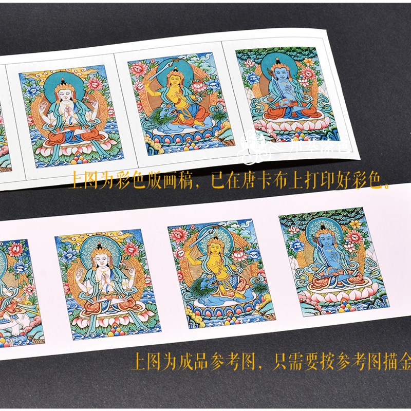 八大守护随身小唐卡 描金涂色画E稿diy手绘自己画小唐卡