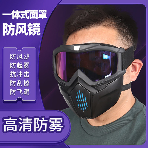 防工业粉尘肺面罩高清防尘防雾防风沙防毒防护Q罩全脸劳保护目面