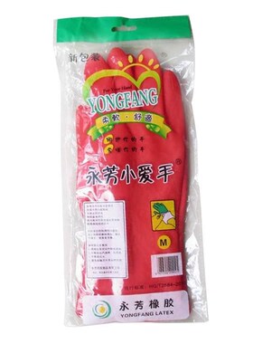 23款永芳小爱手手套红色乳胶皮家务F女士专用洗衣洗碗橡胶清洁手