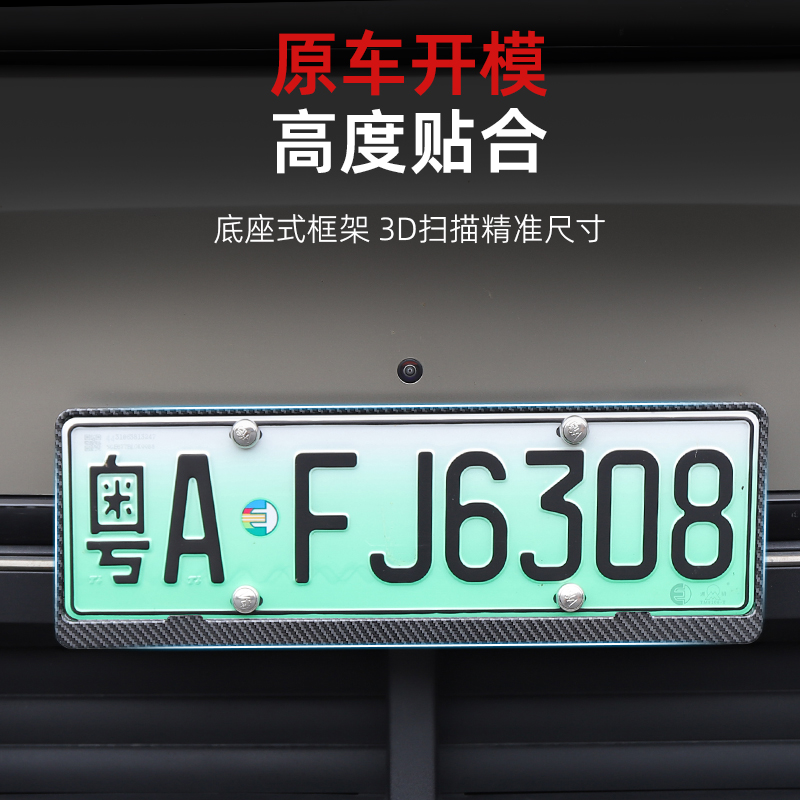 理想L9/L8/L7牌照框新u能源电动车牌照架新交规车牌号码框汽车用
