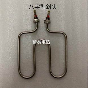 圆桶专用铲型保温发热管毛巾车电热管 毛巾加热管不锈钢 2J20V