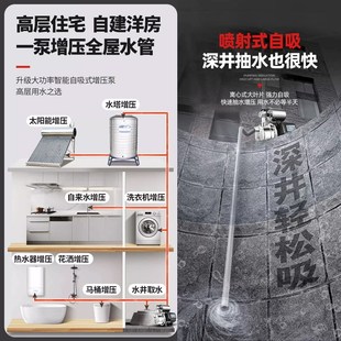 全自动静音不锈钢增压泵220v加压泵喷I射泵家用自来水抽水泵自吸
