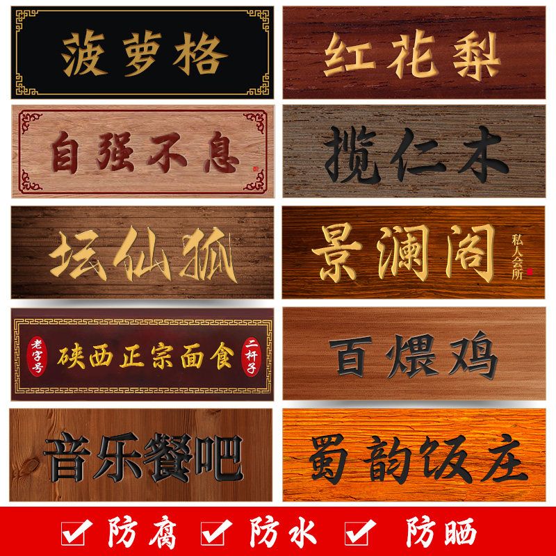 书法实木牌匾定做木雕木质v店铺门头招牌木制仿古对联木牌木头雕