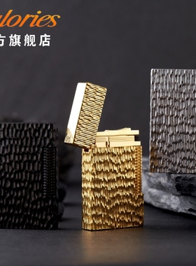 calories卡路陨石弹坑朗声充气打火机黄铜防风充气创意个性礼品男