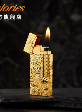 calories卡路高档窄版打火机彩星空卷纹创意男士充气轻奢黄铜侧滑