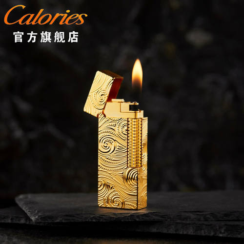 calories卡路窄版黄铜打火机