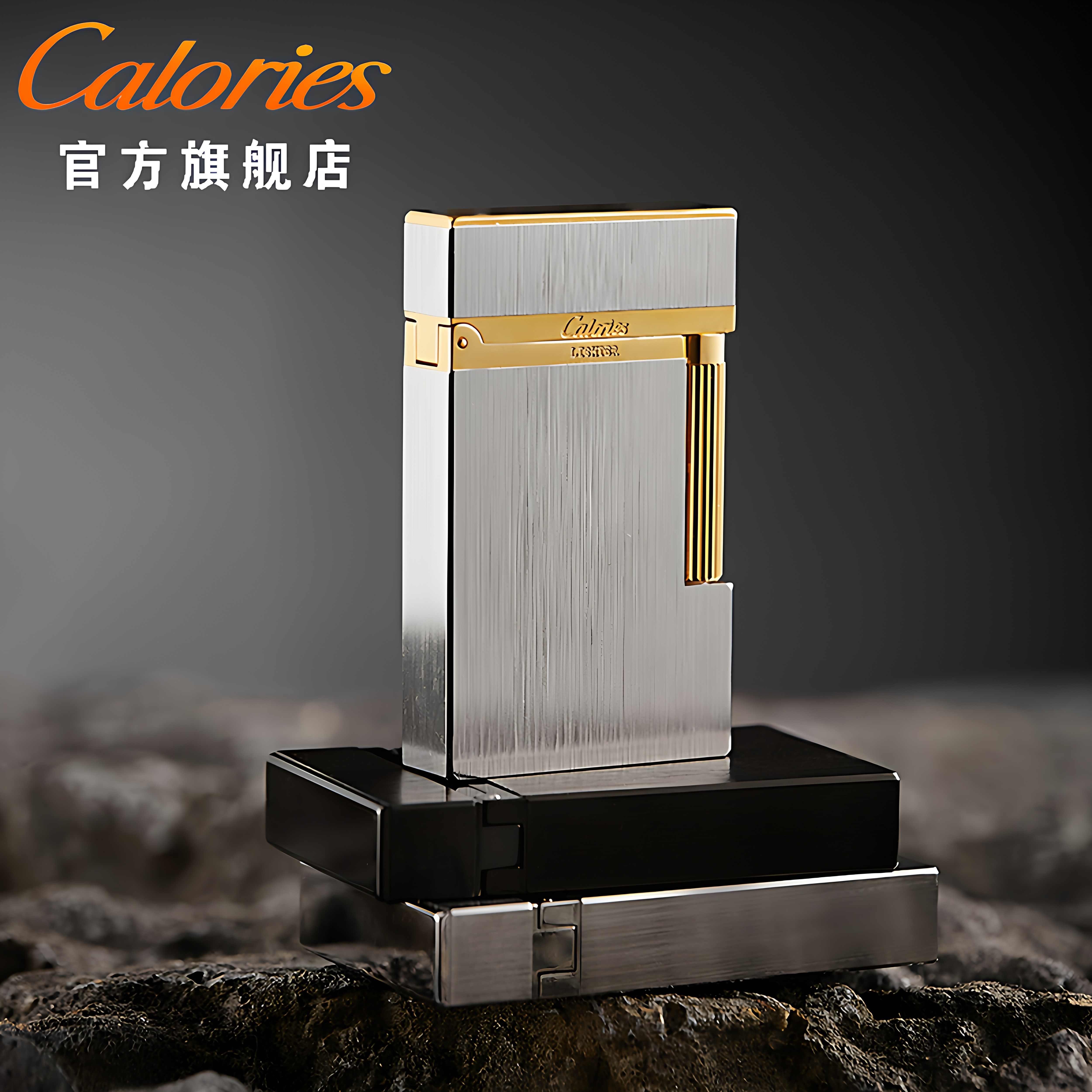 calories卡路高端拉丝侧滑煤油朗声打火机商务简约送男友生日礼物