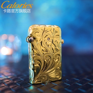 calories托伦斯煤油款打火机男黄铜镀金手雕花按压弹射机械复古机