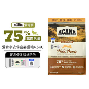 爱肯拿ACANA猫粮5.4kg全阶段成猫幼猫营养牧场盛宴鸡肉美版进口