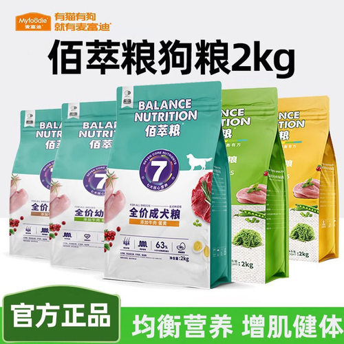 佰萃成犬通用型狗粮全面营养
