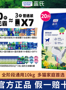 蓝氏猫粮10KG乳鸽猎鸟猎兔冻干猫粮成幼全价猫粮20斤繁育猫粮
