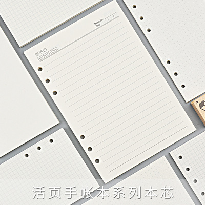 新品6孔A5A6A7活页道林纸日记内芯空白牛皮纸替换本芯笔记本45张