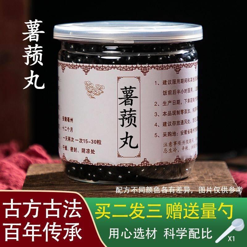 薯蓣丸 薯蓣汤 薯蓣汤丸 张仲景金匮原方 北京同仁堂原料 200g/罐