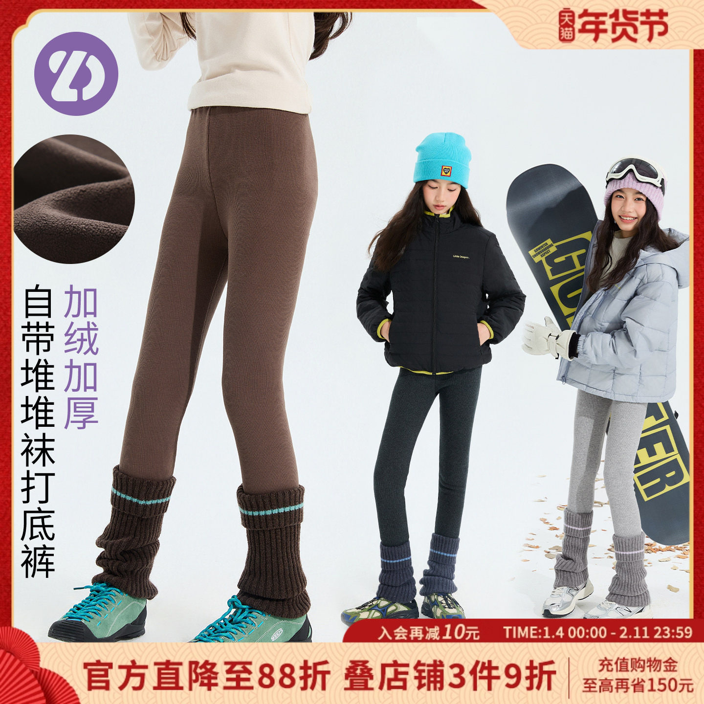 LittleDeeyoo女童加绒打底裤秋冬堆堆袜套高弹加厚儿童一体绒裤子,童装/婴儿装/亲子装,打底裤,淘宝优惠券,粉丝福利购,淘宝优惠卷