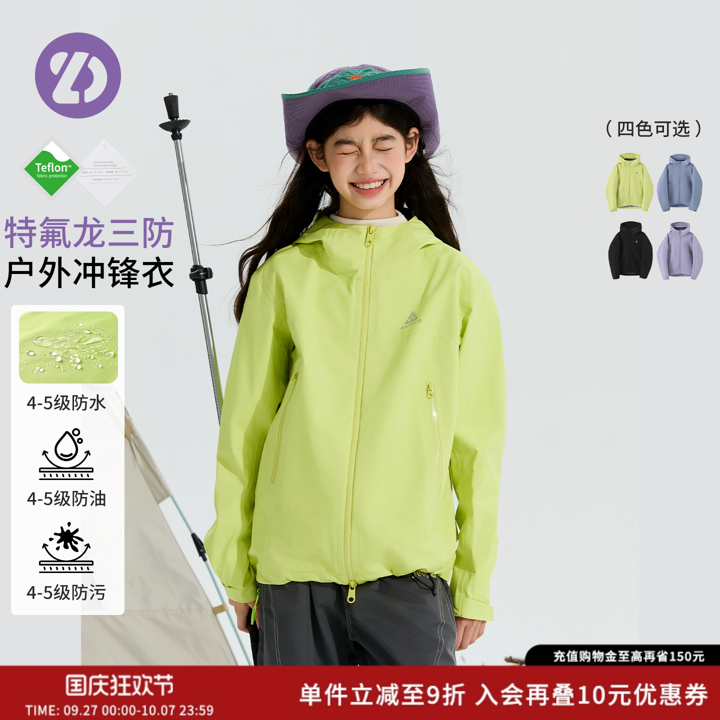 LittleDeeyoo专业儿童冲锋衣外套