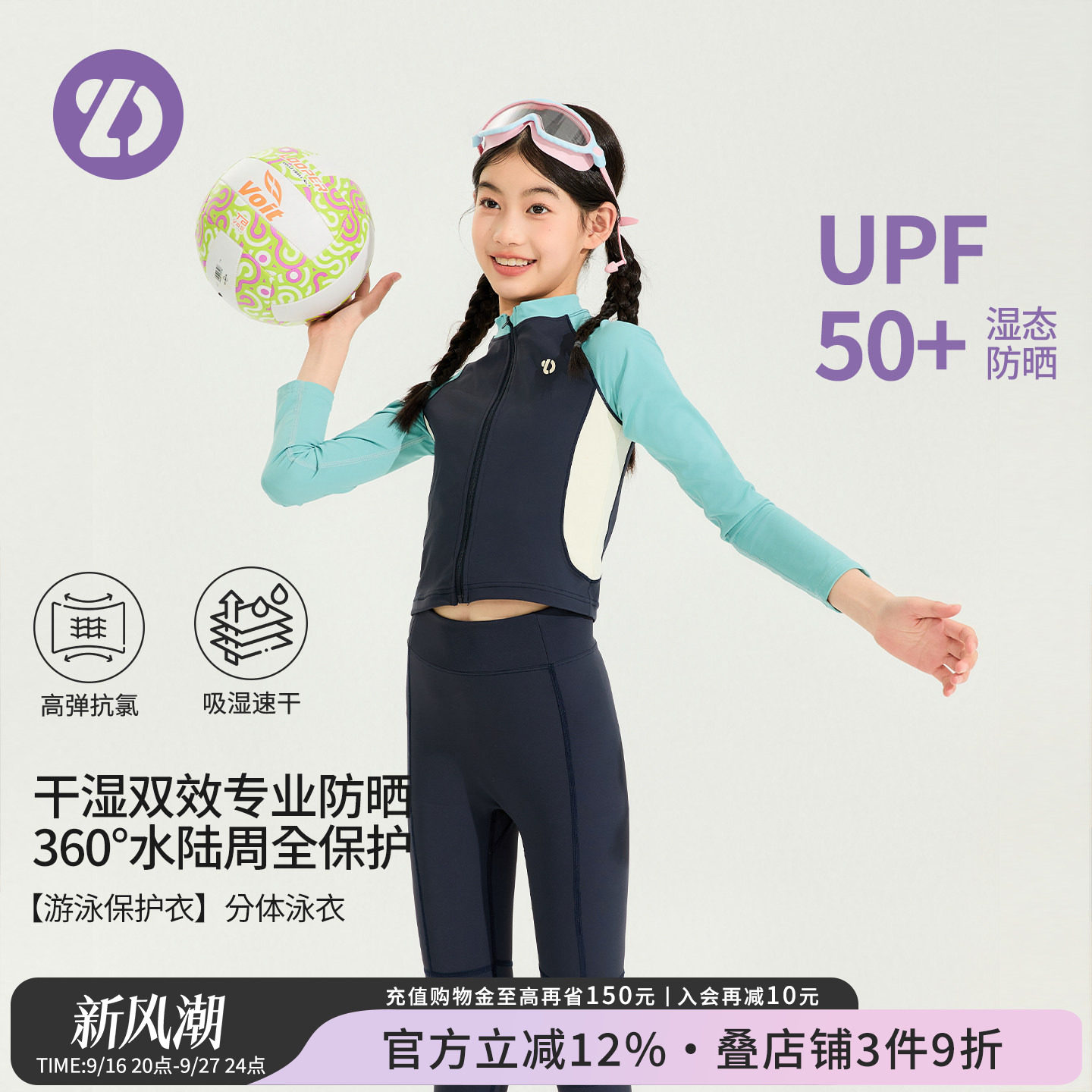 LittleDeeyoo防晒长袖分体泳衣
