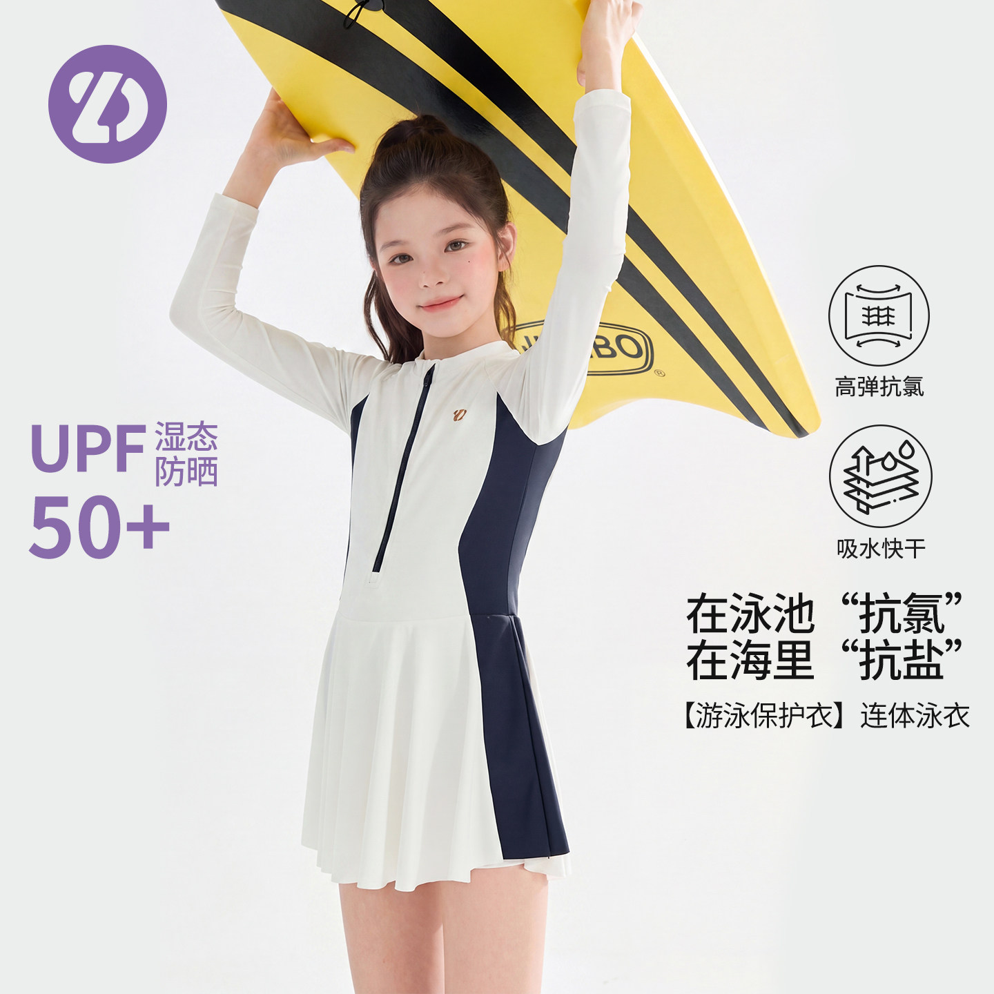 UPF50+LittleDeeyoo童装防晒连体泳衣女童长袖显瘦防走光抗氯泳装