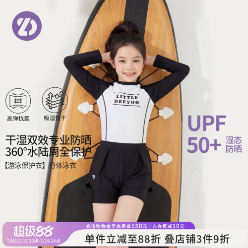 UPF50+防晒女童长袖分体泳衣