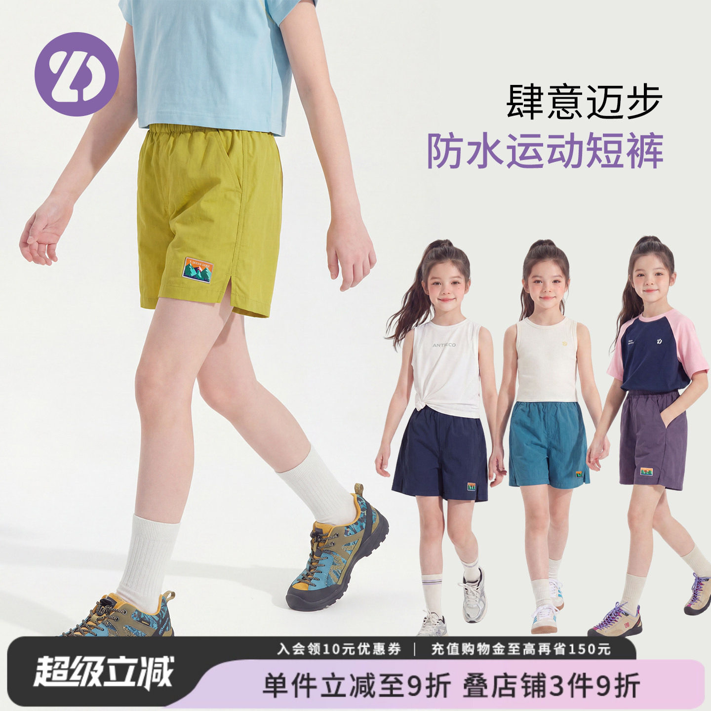 女童夏季防水速干户外运动短裤