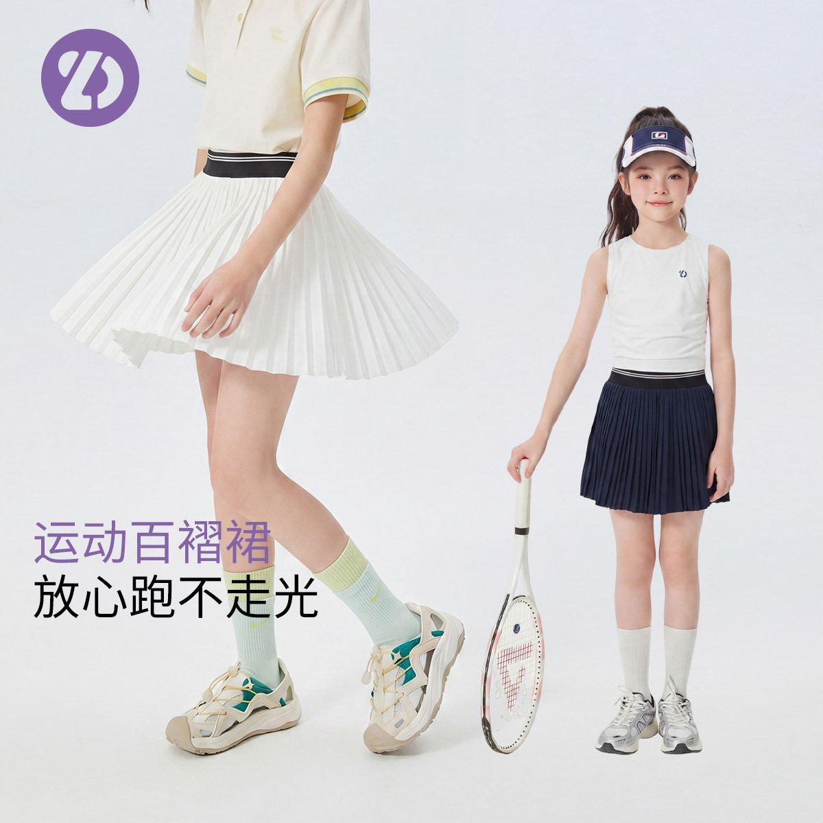 LD童装运动百褶短裙女童夏季速干网球裙户外穿搭A字防走光半身裙