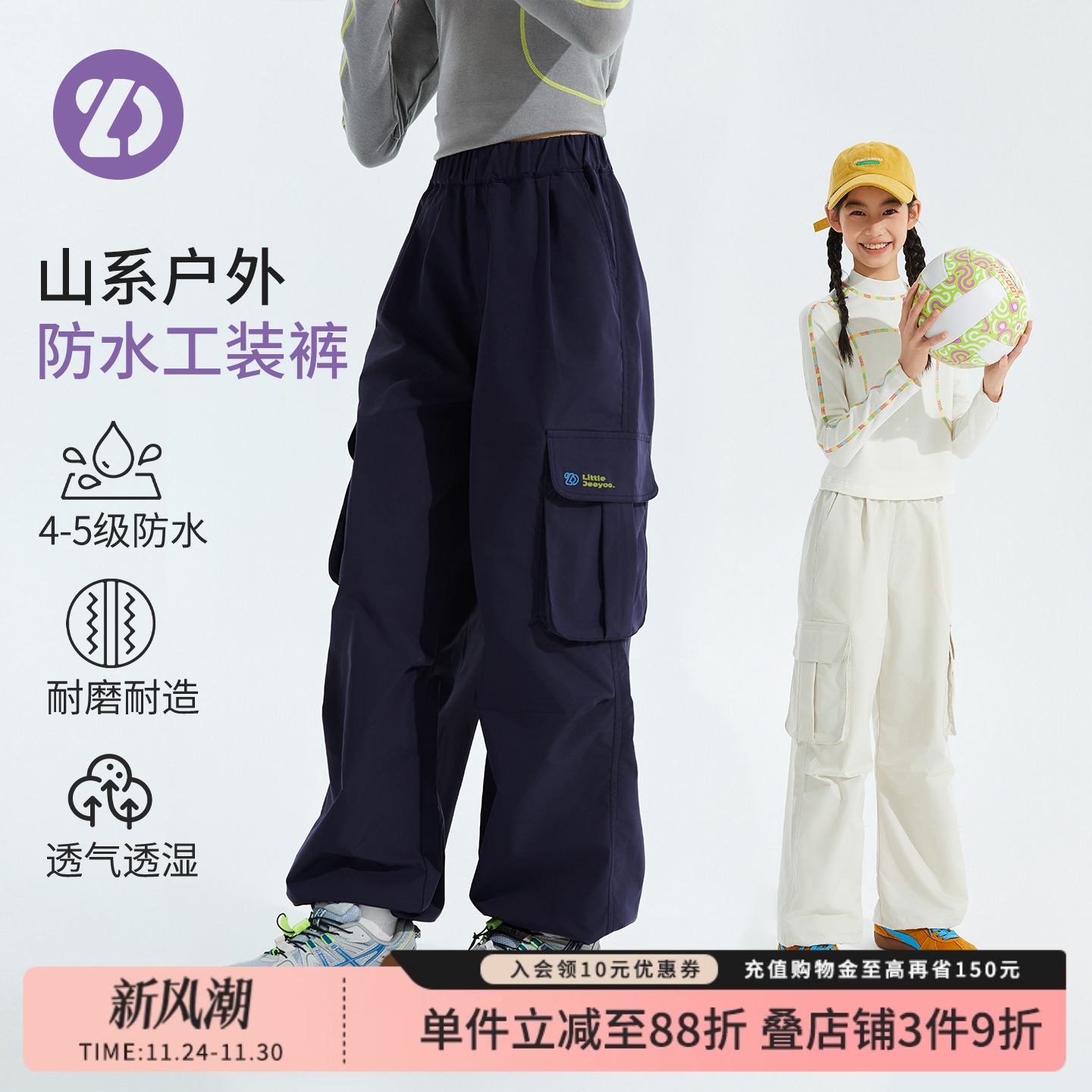 LittleDeeyoo户外防水登山裤