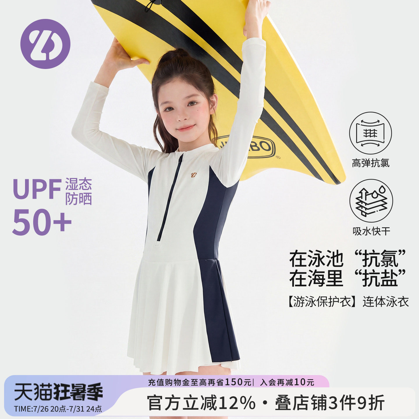 UPF50+女童防晒显瘦连体泳衣