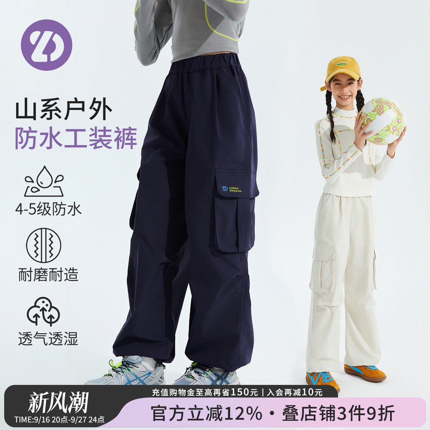 LittleDeeyoo户外防水登山裤