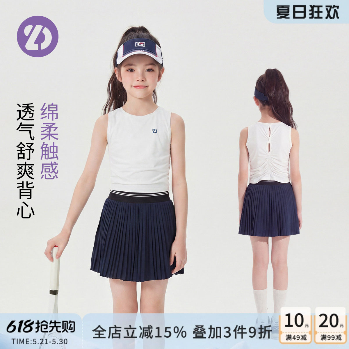LittleDeeyoo童装运动无袖T恤女童修身透气速干背心凉感运动上衣